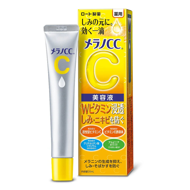 Vitamin C Essence (20ml)