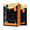 Snail Essence Hydrating & Repairing Black Mask (1pc)