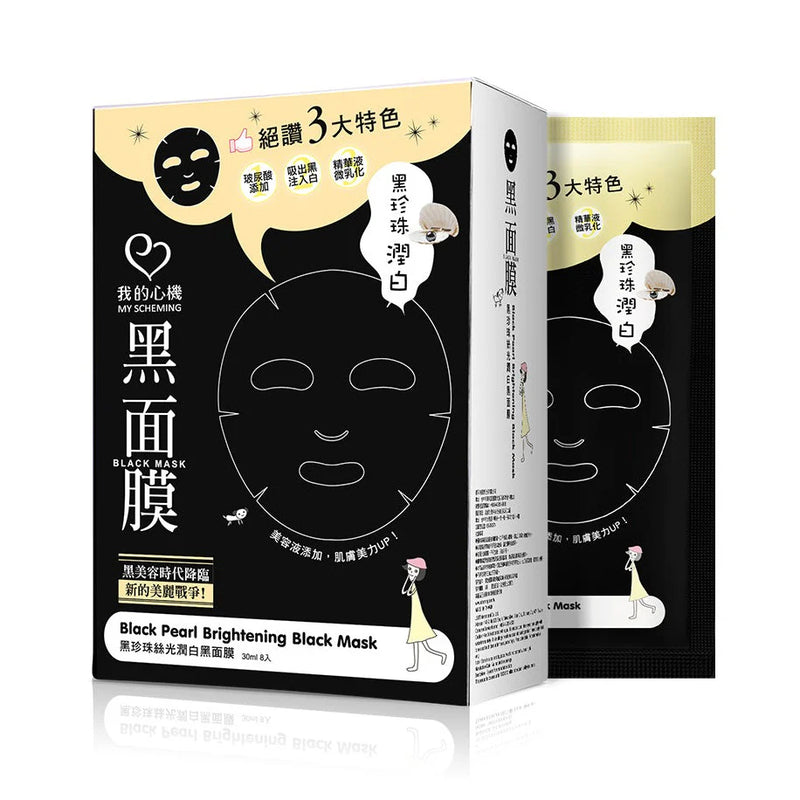 Black Pearl Brightening Black Mask (1pc)