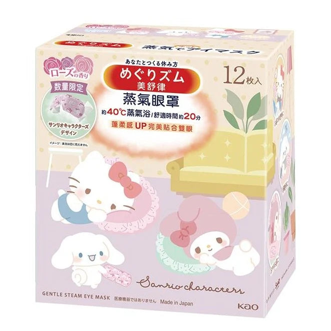 Gentle Steam Eye Mask - Rose (Sanrio Limited Edition) (1pc)